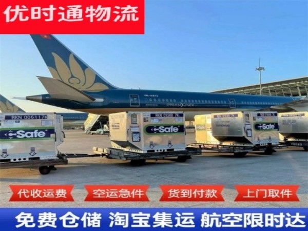 岐山到加拿大空运加急专线